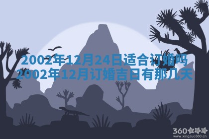 2026年公历3月登记结婚的最佳日期：哪几天领证好