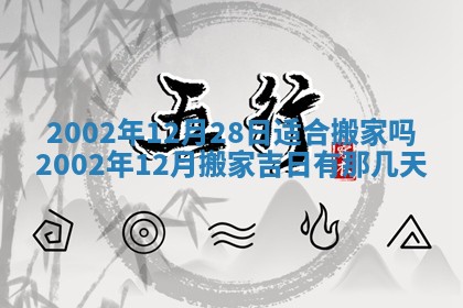 2025年11月29日财神方向,黄历财神方位查询