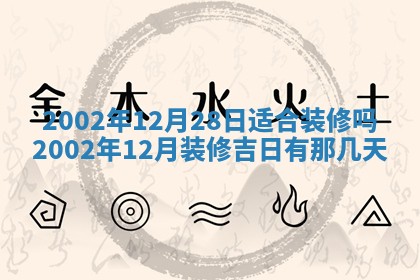 2025年11月29日财神方向,黄历财神方位查询