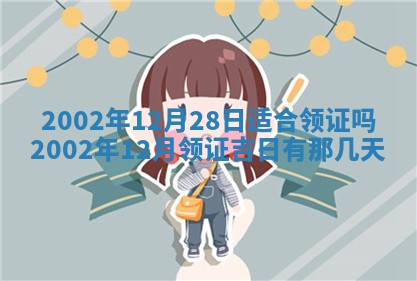 2025年11月29日财神方向,黄历财神方位查询