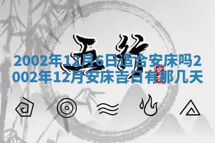 2025年11月29日财神方向,黄历财神方位查询