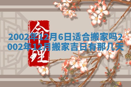 2025年11月29日财神方向,黄历财神方位查询