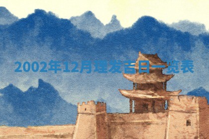 2025年11月28日每日财神吉位