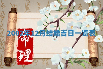 2026年公历3月开业吉日老黄历_哪些日子适合开业