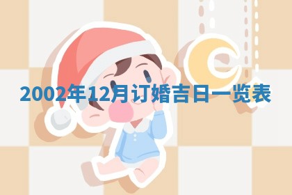 2026年公历3月开业吉日老黄历_哪些日子适合开业