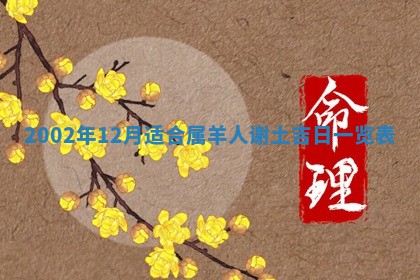 2025年11月28日每日财神吉位