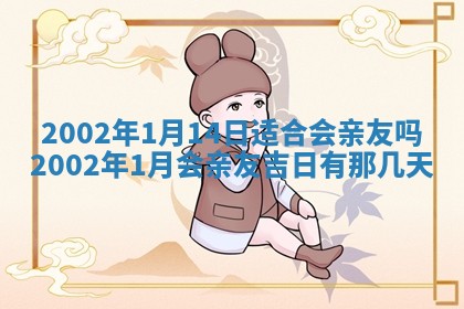 2026年公历3月装门良辰查询
