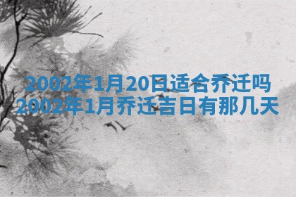 2026年3月份嫁娶的最佳日期，嫁娶择日