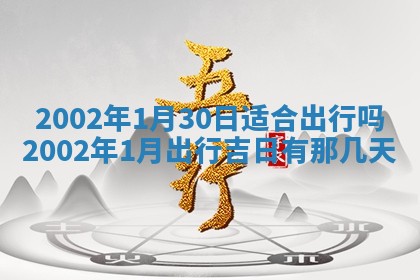 2025年11月29日财神方向,黄历财神方位查询