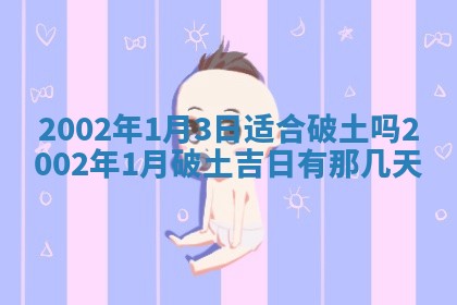 2026年3月份开业好日子