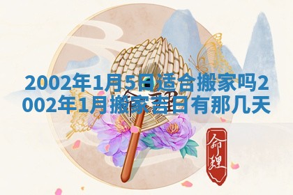2026年公历3月开业吉日老黄历_哪些日子适合开业