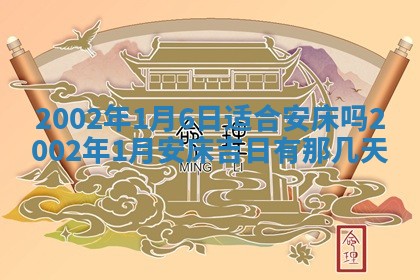 今天黄历2025年6月21日奠基适宜指南,动土吉日查询