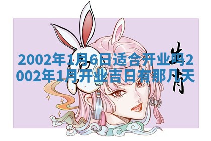 今天黄历2025年6月21日奠基适宜指南,动土吉日查询