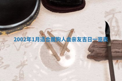 2026年公历3月装门良辰查询