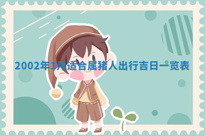2025年11月29日财神方向,黄历财神方位查询