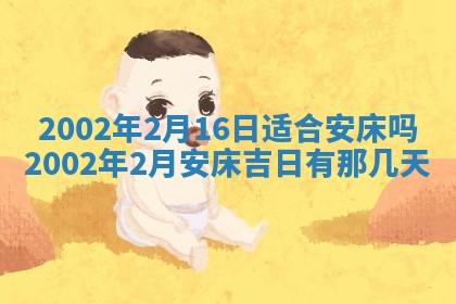 2026年3月份开业好日子