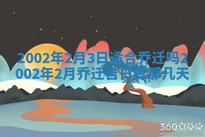 2026年公历3月装门良辰查询