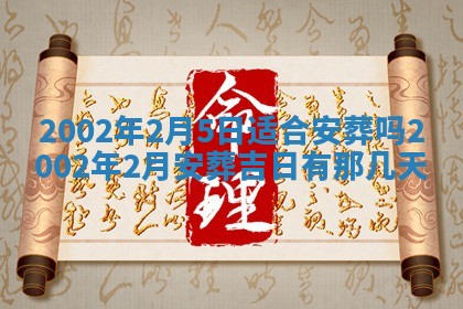 2026年3月份开业好日子