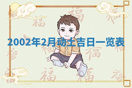 2026年公历3月登记结婚的最佳日期：哪几天领证好