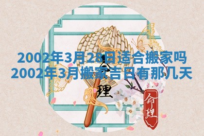 陆姓女孩子名字推荐：2026年02月26日出生宝宝的吉祥起名