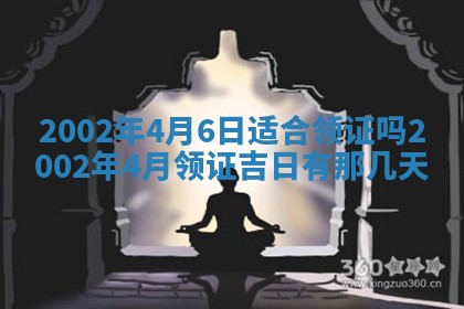 2025年11月29日财神方向,黄历财神方位查询