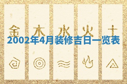 今天黄历2025年6月21日奠基适宜指南,动土吉日查询