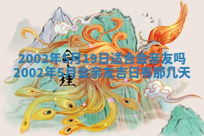 2025年11月29日财神方向,黄历财神方位查询