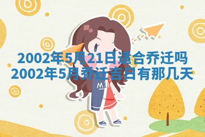 2025年11月29日财神方向,黄历财神方位查询