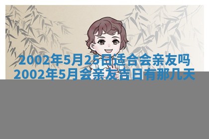 2026年3月份嫁娶的最佳日期，嫁娶择日
