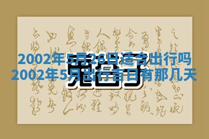 2025年11月29日财神方向,黄历财神方位查询