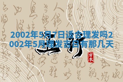 2025年11月29日财神方向,黄历财神方位查询