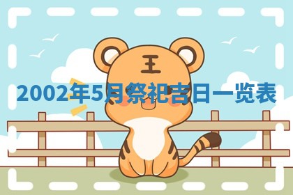 2026年公历3月登记结婚的最佳日期：哪几天领证好