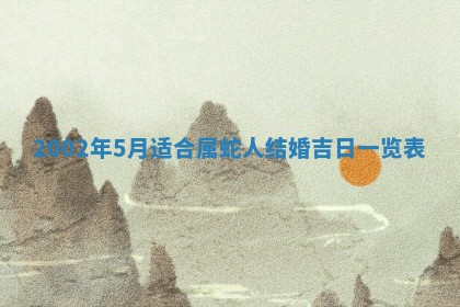 2026年公历3月装门良辰查询