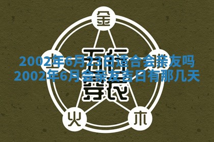 2025年11月29日财神方向,黄历财神方位查询