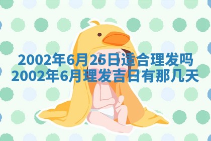 陆姓女孩子名字推荐：2026年02月26日出生宝宝的吉祥起名
