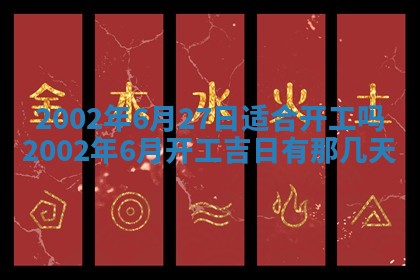 2025年11月29日财神方向,黄历财神方位查询
