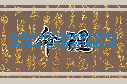 2025年12月2日打麻将财神在哪个方位