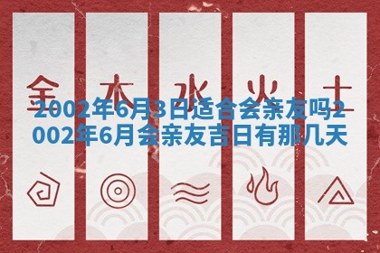 2025年11月29日财神方向,黄历财神方位查询