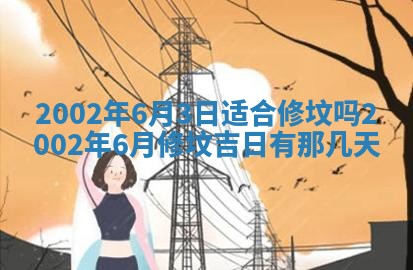 2025年11月29日财神方向,黄历财神方位查询