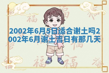 2025年11月29日财神方向,黄历财神方位查询