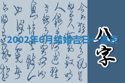 2026年公历3月装门良辰查询