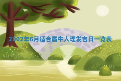 2026年公历3月装门良辰查询