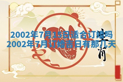 2025年11月29日财神方向,黄历财神方位查询