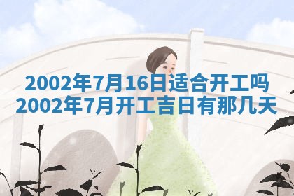 2026年公历3月登记结婚的最佳日期：哪几天领证好