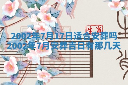 2025年11月29日财神方向,黄历财神方位查询