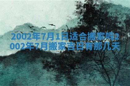 2025年11月29日财神方向,黄历财神方位查询