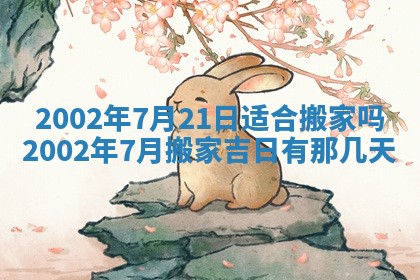 2025年11月29日财神方向,黄历财神方位查询