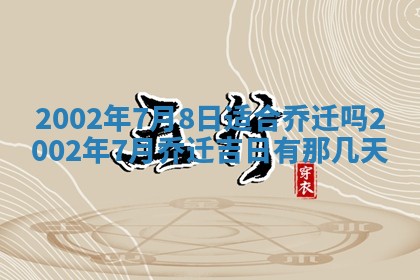 2025年11月29日财神方向,黄历财神方位查询