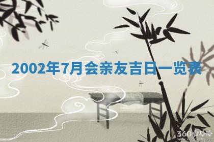 2025年11月28日每日财神吉位