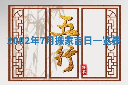 今天黄历2025年6月21日奠基适宜指南,动土吉日查询
